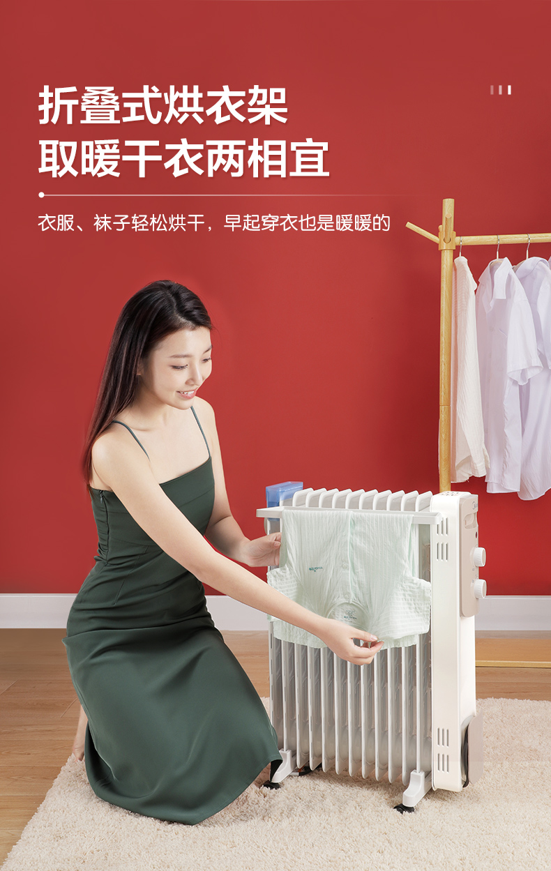 美的 HY22M 13片电油汀取暖器 2200W 图14