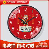 Suning.com Living Room God of Wealth Radio Wall Clock Light Luxury Simple Wall Clock Bedroom Clock Home Clock 2129