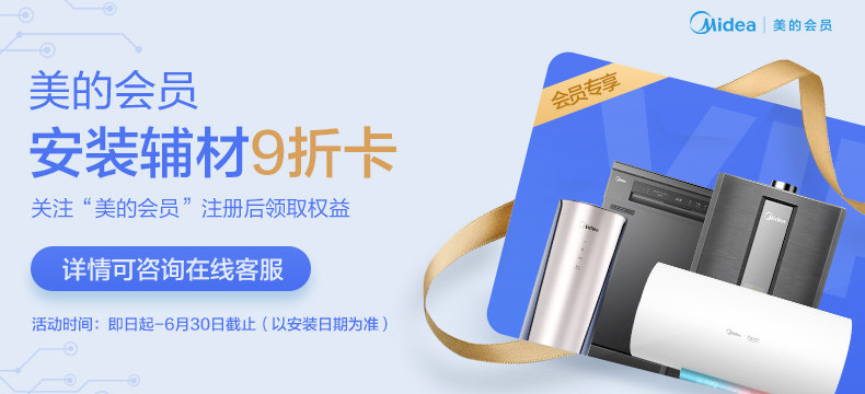 美的 语音智控 变频电热水器 60L  一级能效 图15
