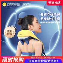 Yi Shusheng U1 masseur dépaule et de cou soulage la fatigue masseur de colonne cervicale masseur de trapèze de taille et de dos 2401