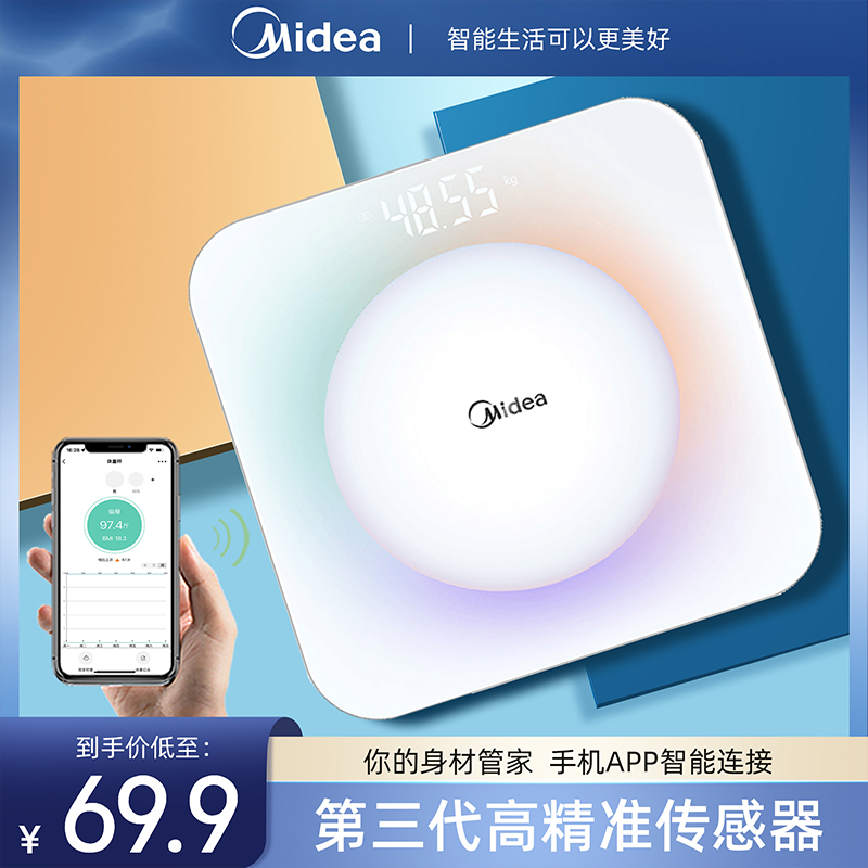 Beauty high precision scales weighing home electronics says girl's dorm body intelligent electronic scale 1040-Taobao