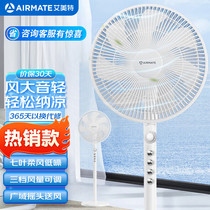 Airmate 83 electric fan floor fan home upgrade heightening grille large wind power energy saving power saving shaking head