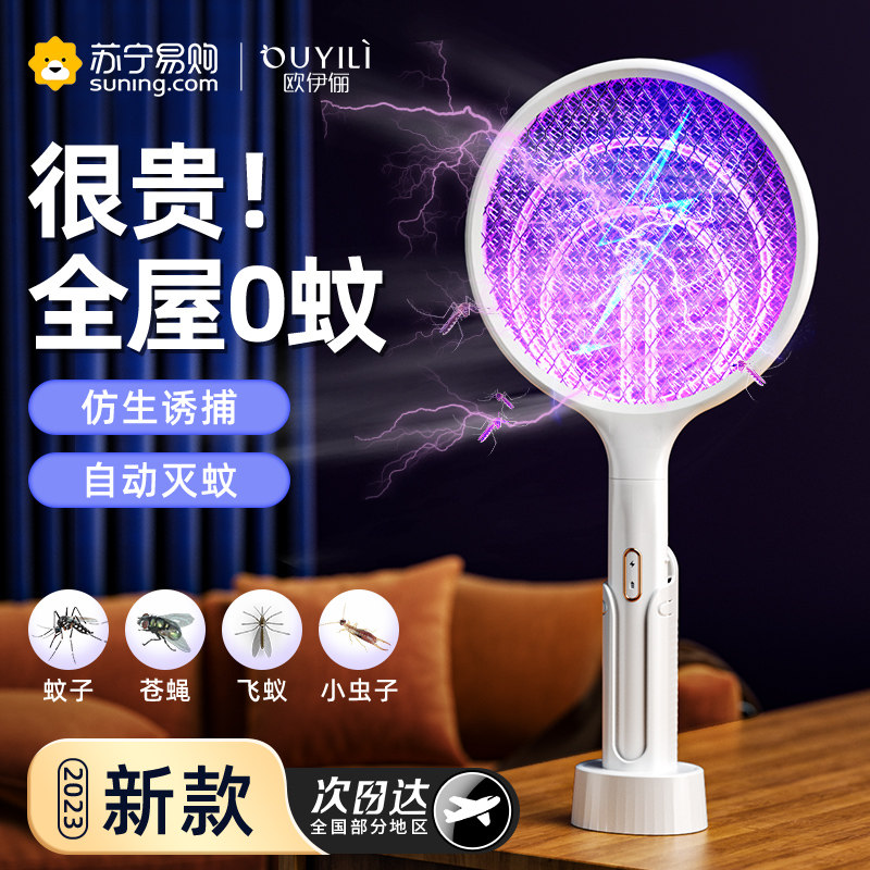 2023 New electric mosquito incense pat rechargeable home powerful mosquito repellent light mosquito repellent interiors to beat flies C812-Taobao