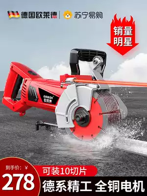 Oryder 457 dust-free portable slotting cutting machine one-time forming water and electricity installation engineering wall cutting artifact