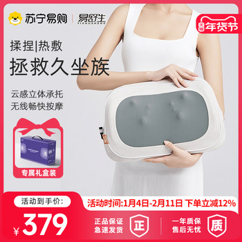 Yishusheng Massager for Cervical Spine, Waist, Back, and Legs, Relaxes and Imitates Human Hands, Relieves Fatigue, Multifunctional Kneading 2401