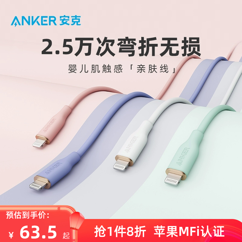 Anker Anker quick charging data line adaptation iPhone15 Apple charger line double tpec super fast charging Android type c Huawei mate60pro mobile phone i