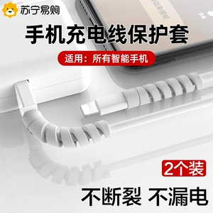 Apple, vivo, oppo, xiaomi, совместимый универсальный зарядный кабель, защитный чехол, мобильный телефон, защитное зарядное устройство, андроид, iphone
