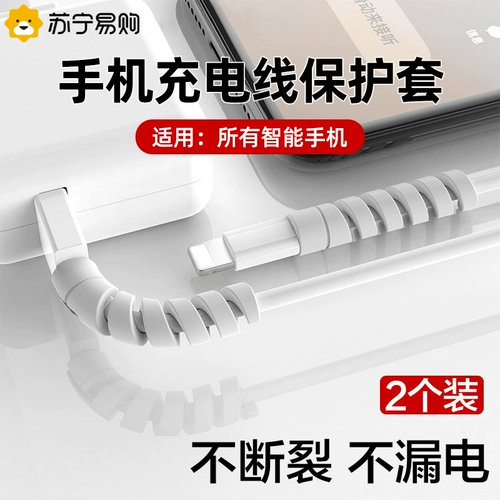 Apple, vivo, oppo, xiaomi, совместимый универсальный зарядный кабель, защитный чехол, мобильный телефон, защитное зарядное устройство, андроид, iphone