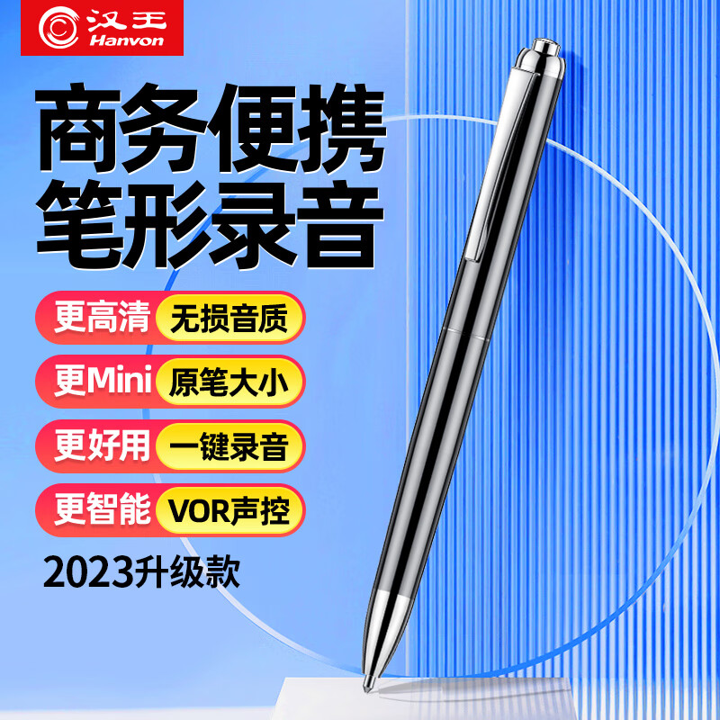 Hanwang Recording Pen Professional HD Noise Reduction Overlong Standby Equipment Carry-on Capacity Transferable Literal Theorator 88-Taobao