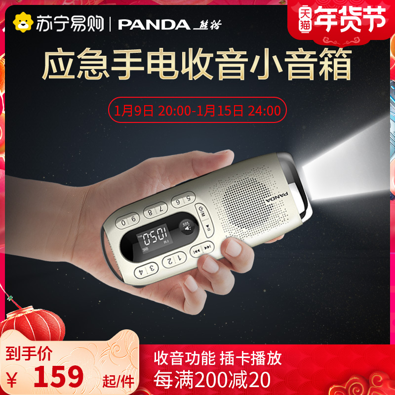 774 Panda S10 flashlight lighting emergency radio for the elderly New portable small mini charging card player radio playing all-in-one player