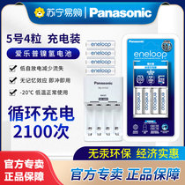 Panasonic Philharmonic Punickel Hydrogen Large Capacity 5 Number 7 Intelligent Fast Rechargeable Battery Suit And Charger Suitable for Electric Knife Toy Remote Control Microphone Camera Official Flagship Store 119