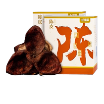 Xinhui tangerine peel soaked in water old tangerine peel dried tangerine peel tea 8-year-old orange dried orange peel authentic Guangdong specialty flagship store