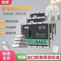 Jiecheng Jiecheng silver thickened medium garbage bag 45cm*50cm*5 rolls household garbage bags silver