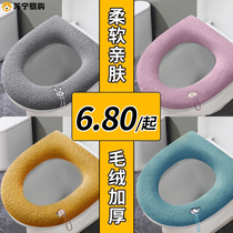 Toilet seat cushion for all seasons thickened household toilet cushion toilet winter waterproof toilet cover gasket 3155