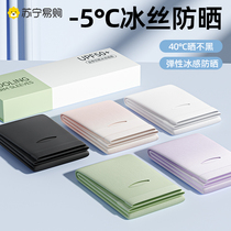 Sunscreen Sleeves Ice Sleeves Womens 2024 New Sunscreen Sleeves Anti-UV Ice Silk Sleeve Driving Gloves 1064