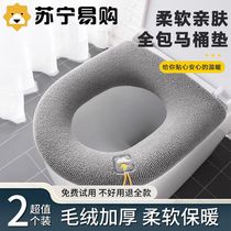 Premium toilet seat cushion winter thickened plush universal for all seasons large stain-resistant washable toilet seat cover 1129