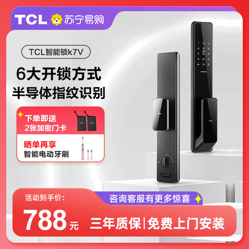 TCL fingerprint lock fully automatic intelligent door lock code lock home burglar-in-door Smart lock K7V door lock 494-Taobao