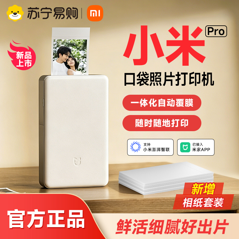 Xiaomi Mijia Pocket Photo Printer Pro Wireless Bluetooth Home-Use Small Portable High-Definition Printer Xiaomi Instant Photo Printer Supports Ar Video Photo Paper Ribbon Professional Thermal Sublimation 847 Xiaomi Mijia Pocket Photo Printer Pro Wireless Bluetooth Home-Use Small Portable High-Definition Printer Xiaomi Instant Photo Printer Supports Ar Video Photo Paper Ribbon Professional Thermal Sublimation 847