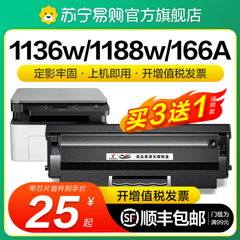 Applicable HP 1136W selenium drum 1188w 1188nw 1188pnw a printer cartridge Laser MFP 1008a 1008w