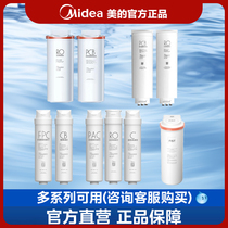 (Midea water purifier original filter element) official multi-series universal 1303