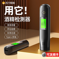 Alcohol detector to check drunk driving overnight alcohol professional blowing small portable high-precision alcohol detector 2995