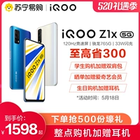 [Ограниченное время до высокой провинции 300] Vivo IQOO Z1X 5G Новый продукт двойной двойной флагман 5G с двойной модели 5G.