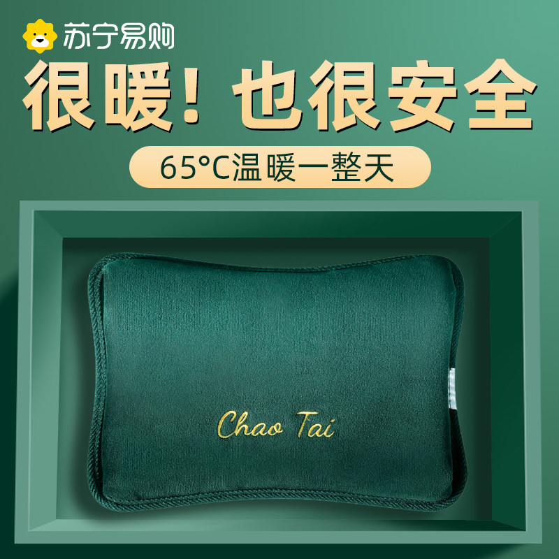 Hot water bag Warm Hands Bao Charged Warm Water Bag Belly electric heating Bag explosion-proof plush warm waist is covered with warmed baby 1530-Taobao
