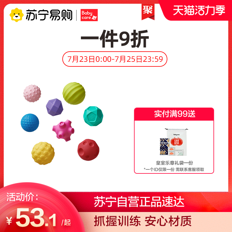 babycare Baby hand grip ball Baby tactile perception training ball Soft rubber massage touch ball toys