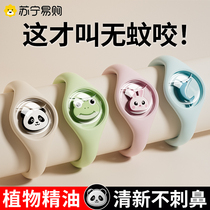Mosquito repellent bracelet anti-mosquito artifact cartoon adult and child baby hand buckle outdoor portable essential oil foot ring 1328