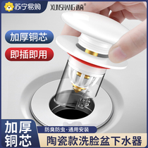 Washbasin leaking stopper washbasin pop-up core universal basin drain filter push-type flip cover plate 1763