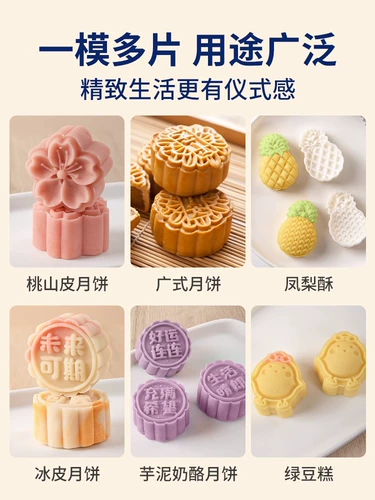 Форма для лунного кекса с тиснением, абразивная форма для выпечки снега, кондитерских изделий, ручного прессования, бытовая, 50 г, форма для очищенного маша 2206