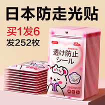 Anti-exposure stickers suspenders skirt shoulder straps anti-slip artifact anti-stick collar invisible chest and chest traceless stickers 893