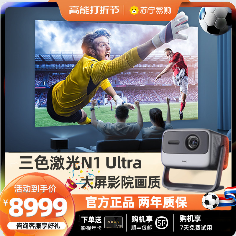 (4K) nut N1Ultra tricolour laser projector home ultra-high definition highlight family bedroom mobile projector living room TV tripod head wall throwing giant screen home cinema game 2457-Tao