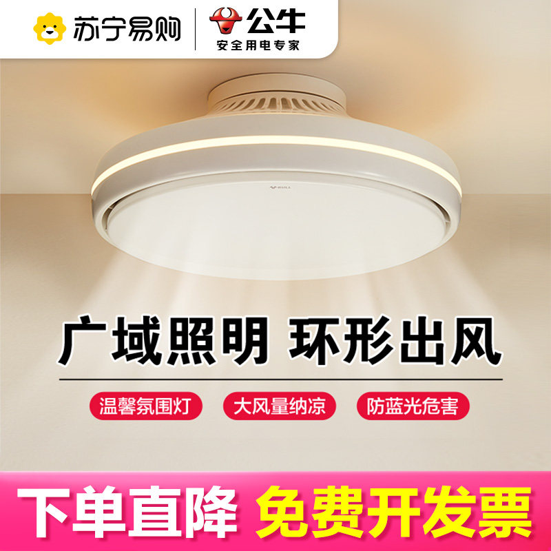 Bull no leaf fan light 2023 new dining room Bedroom ceiling lamp electric fan Home One ceiling fan lamp 410-Taobao