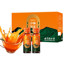 Beijing Tong Ren Tang Sea Buckthorn Puree Official Flagship Store Vitamin C Juice Sea Buckthorn Puree Drink Puree 1603