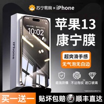 (SF Express imported Corning glass) suitable for Apple 13 tempered film iPhone 13 promax new 13 Pro mobile phone film full screen coverage high-definition anti-fall anti-peep earpiece dustproof 1