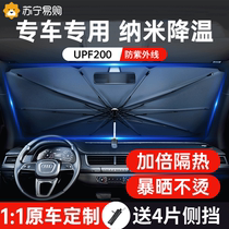 Car sunshade window sunshade sun protection and heat insulation special sunshade front windshield cover car interior TH1351