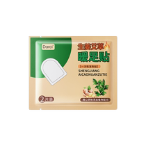 Foot warmers foot warmers baby warmers self-heating insoles for girls in winter official flagship store 479