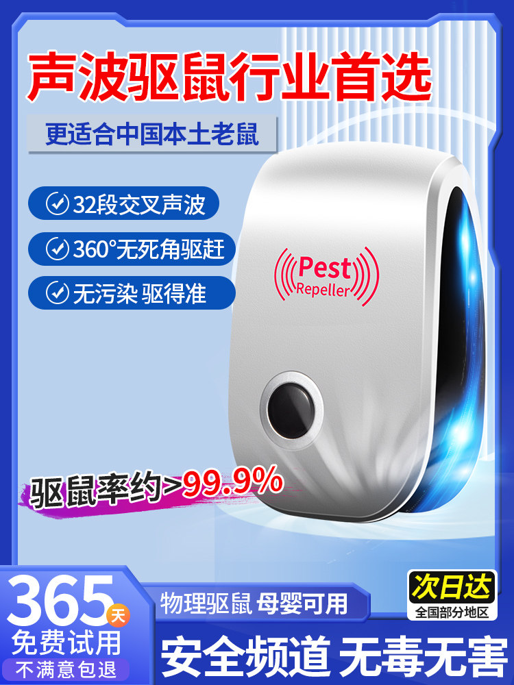 ULTRASONIC RAT REPELLENT RODENT EXTERMINATOR RAT CATCHER HOUSEHOLD INDOOR PROFESSIONAL RODENT TRAP AND RAT CATCHER ARTIFACT TRAP 2738