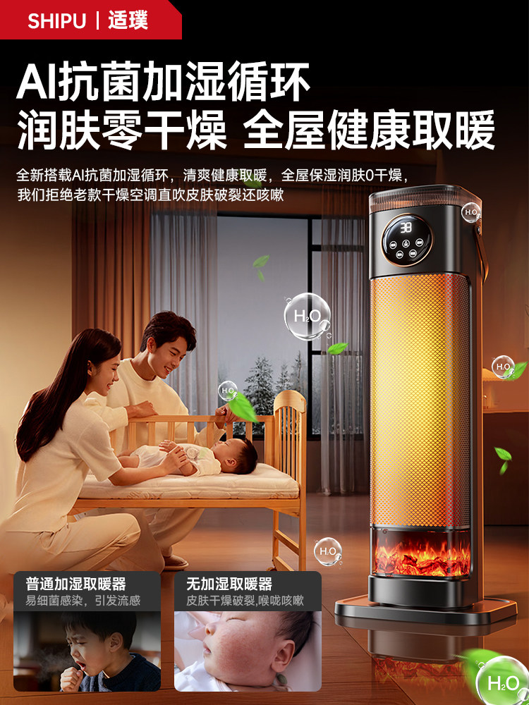 Heater 2025 New Model Fan Heater for Home Use, Large Area Energy-Saving Electric Heater, Bathroom Heating Device 3515
