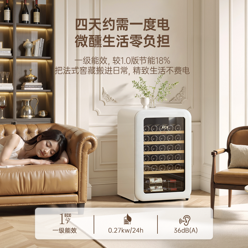 Hck Husky Vertical Freezer Retro Wine Cabinet Constant Temperature and Humidity First-Class Energy Efficiency Home Living Room Preservation 4020