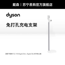 Dyson Charging Bracket Aluminum Floor Stand No Punch Adapted to V12 V10slim Vacuum Cleaner 2875