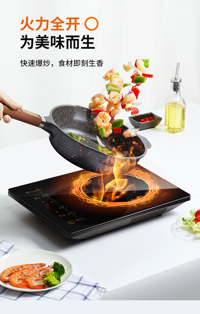 九阳 多功能电磁炉 2200W大火力 图6