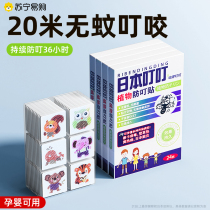 1613 Suning Mosquito Repellent and Anti-mosquito Liquid Portable Essential Oil Sticker Adult Bracelet Buckle Carrying Outdoor Sticker Artifact to Repel Insects