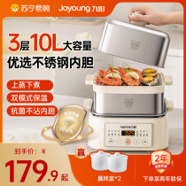 Jiuyang Electric Steamer Cooking Saucepan Integrated Small Steam Box Steam Cage Home Three-layer Multifunction Multilayer Breakfast Machine 757