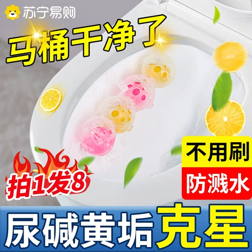 Дезодорант, гигиенический умный автоматический туалет, моющее средство со стойким ароматом