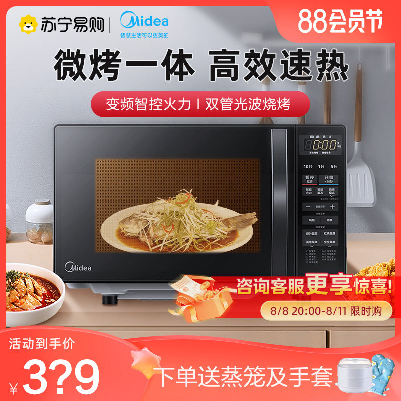 Midea Microwave Oven All-in-one Household Special Flat Multi-function Small Light Wave Oven 201B118]