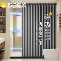 Folding shower curtain bathroom punch-free invisible high-end waterproof cloth dry and wet separation toilet partition shower 1651