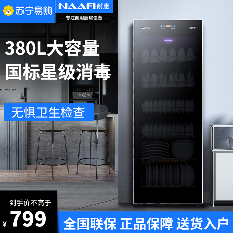 Kangbao Tolerant Commercial Disinfection Cabinet Standing Large Capacity Restaurant Hotel Catering Disinfection Bowls Chopsticks restaurant Home 1459-Taobao