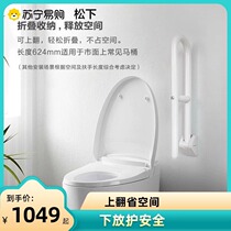 Panasonic bathroom flip-up armrest elderly toilet anti-fall and anti-slip protection rail health care folding toilet handle 532